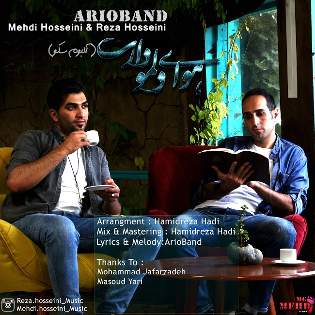 دانلود آهنگ هوای دلمو داری